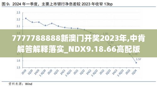 新澳最新开门奖历史记录岩土科技