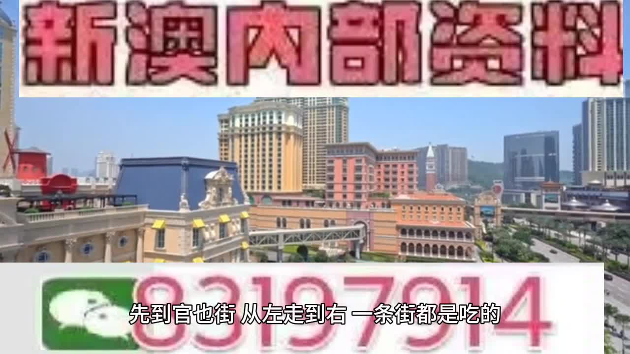 惊人逆转！2025澳门开奖历史记录揭秘，VE版25.429背后的神秘风景藏在哪里？