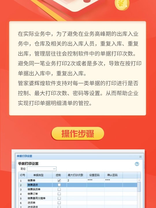 震惊！管家婆一肖一码背后的秘密，揭秘数字选择技巧与策略，薄荷版11.732引发热议！