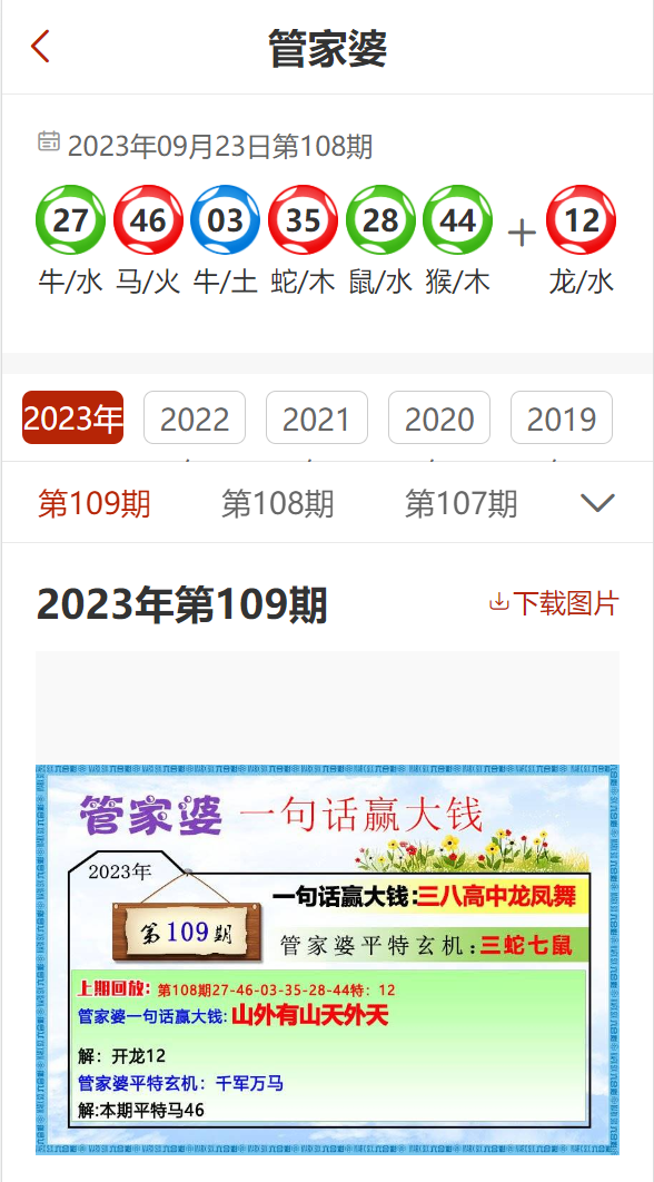 2025管家婆全年资料精准大全震撼登场！香港商业精英为何疯狂抢购Notebook89.777？背后的秘密让人心惊！