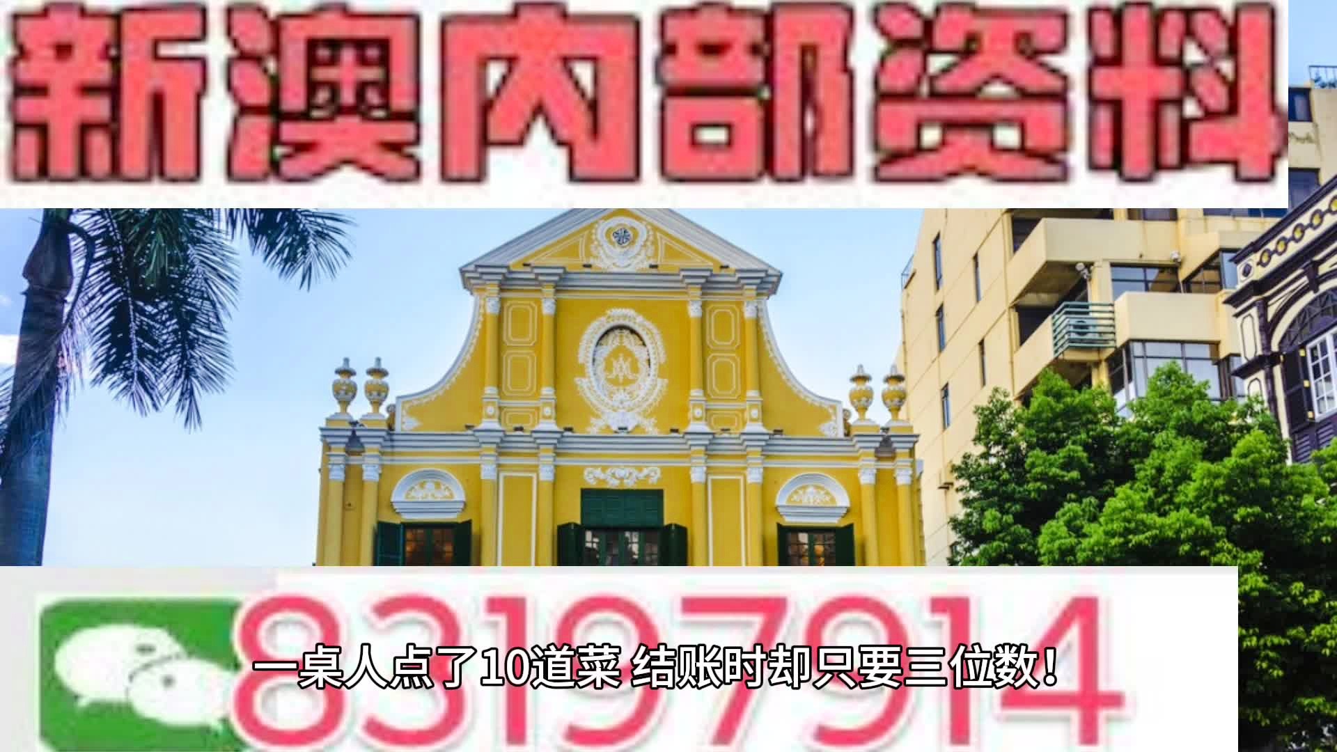 新澳2025年精准资料32期