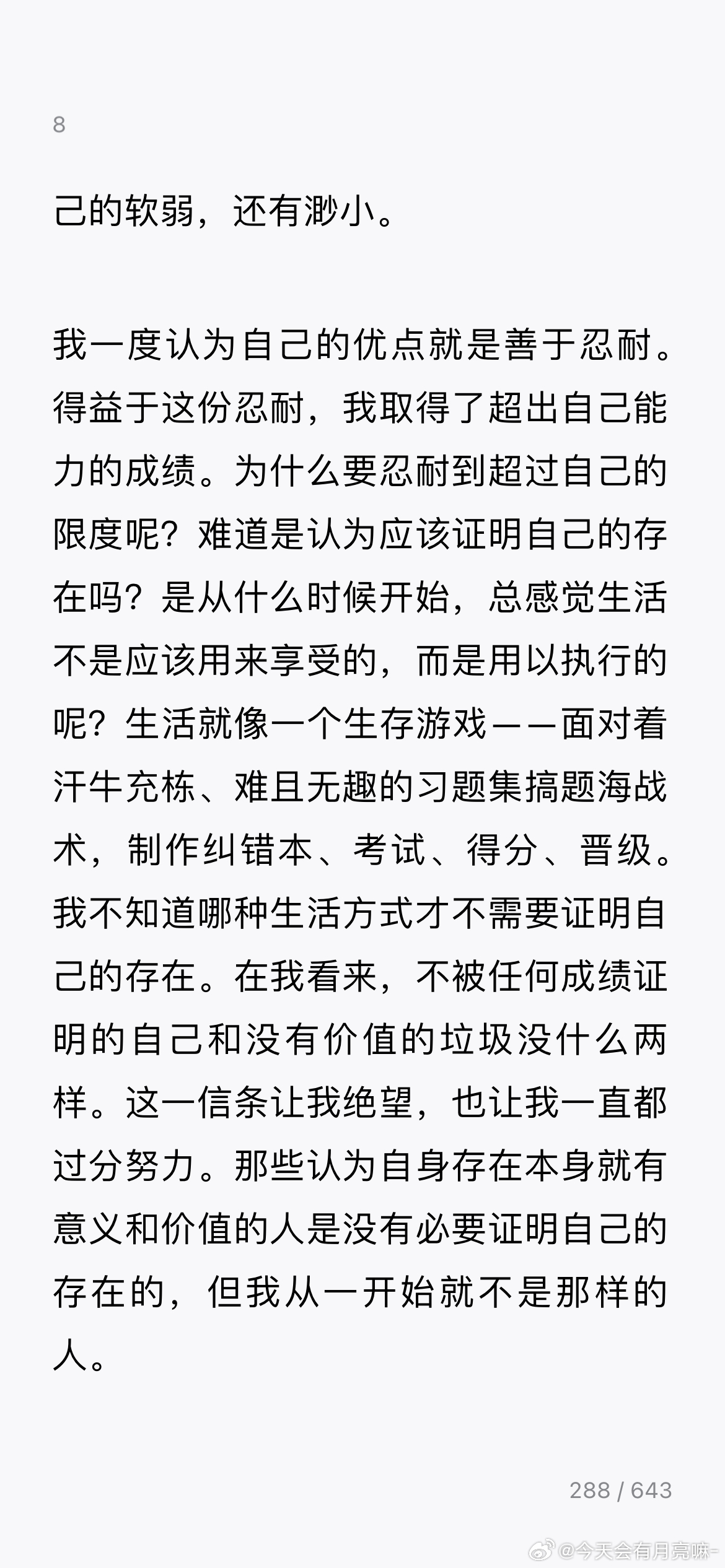 揭秘未知的你，如何精准形容你的独特魅力？强烈感受下的探索之旅！深度解析文章来袭。