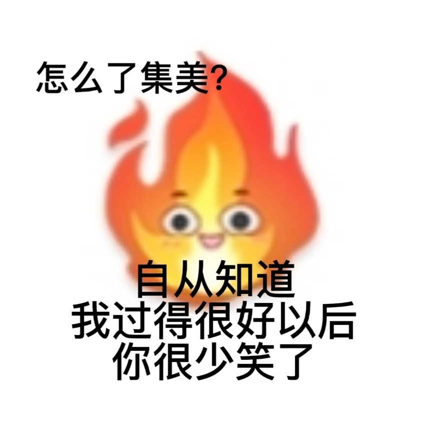 会火么？揭秘热门话题背后的秘密与未来趋势！深度解析，不容错过。