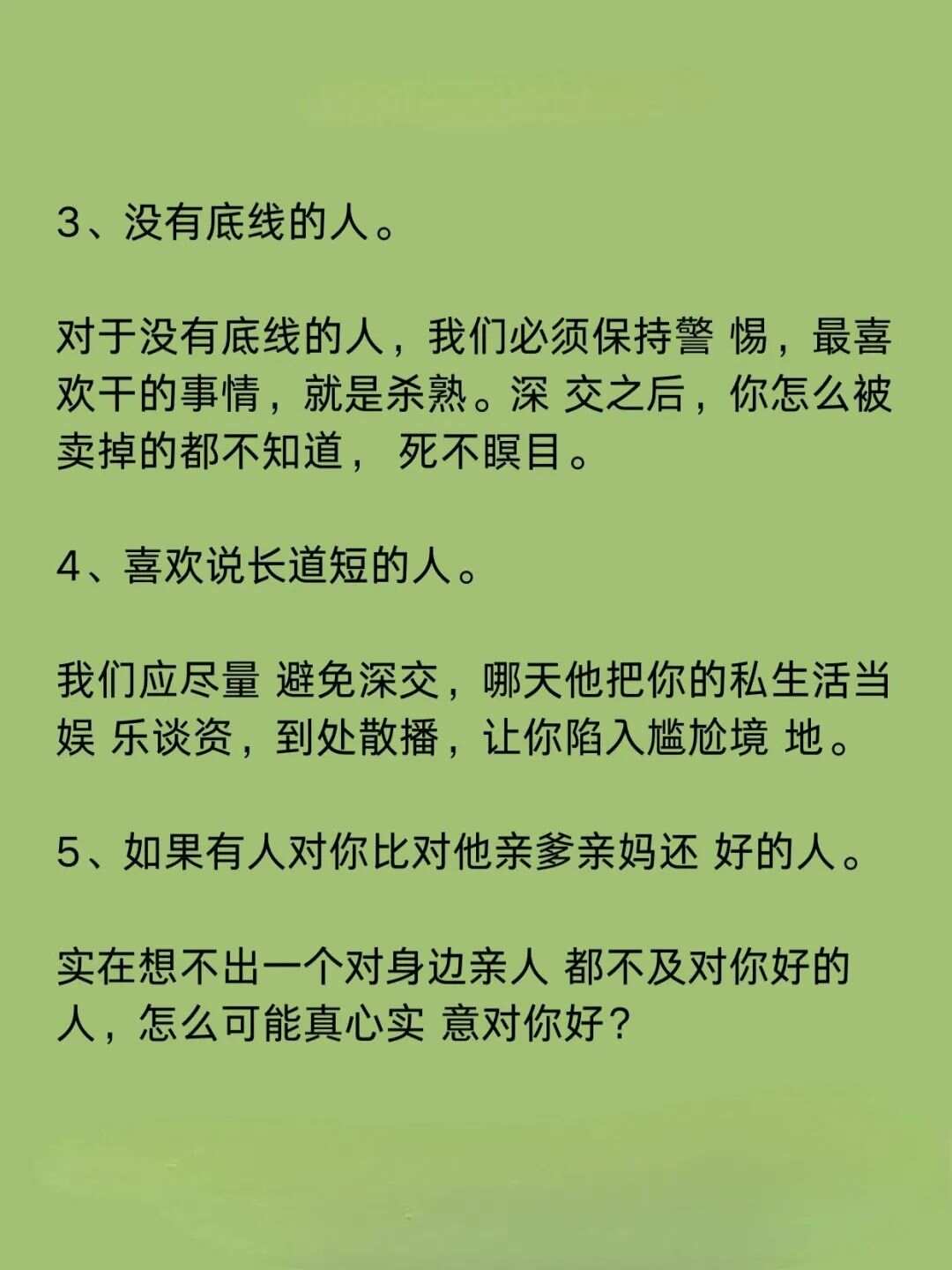 揭秘！如何迅速判断刚认识的人是否值得深交与共同发展？五大秘诀助你慧眼识人