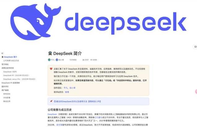 DeepSeek背后的风暴，AI是否真的在杀死公司？