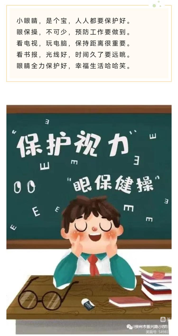 预防近视的关键期，守护你的视界，刻不容缓！