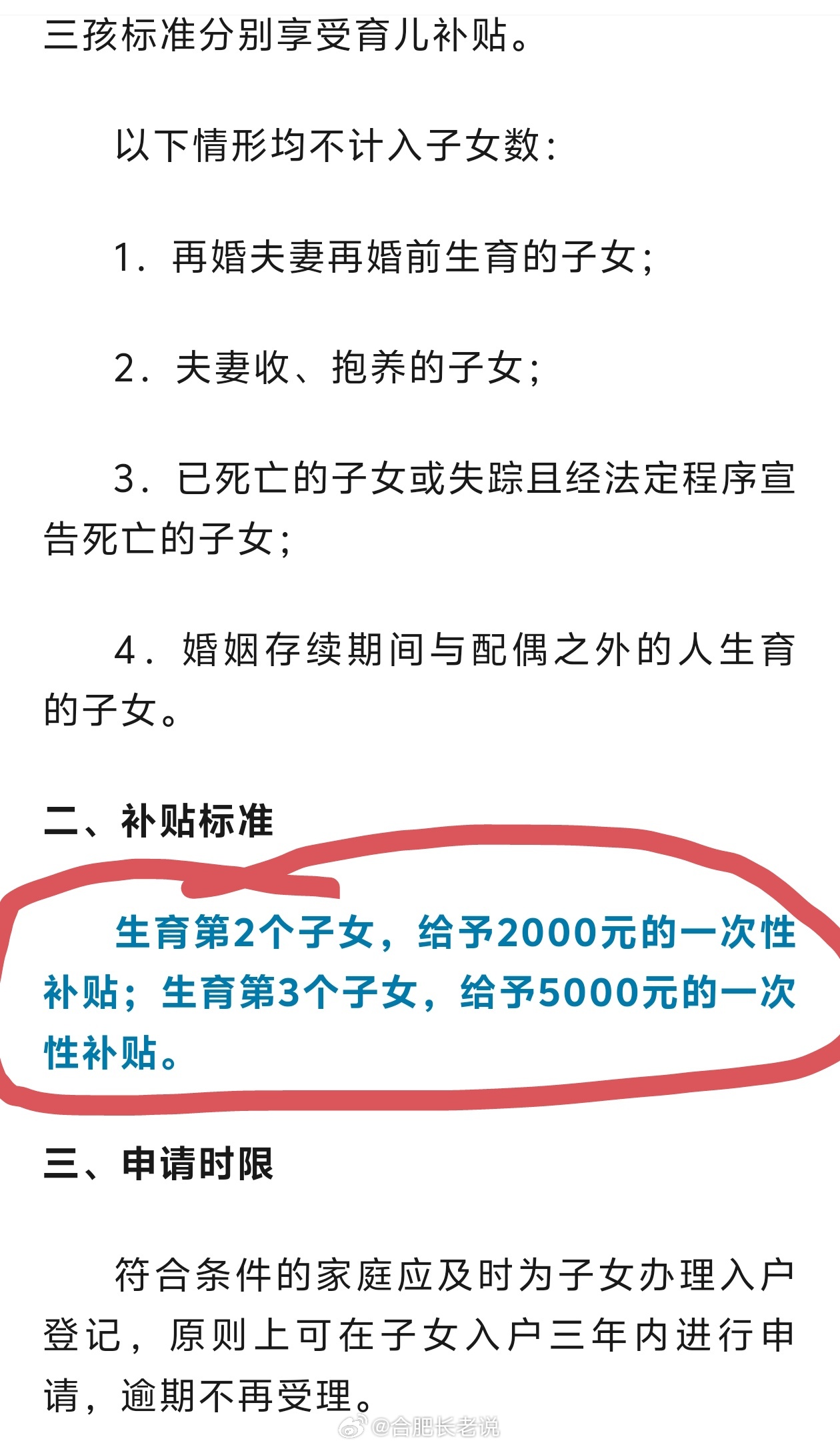 重磅！育儿补贴方案即将出台，这些家庭将受益最大！