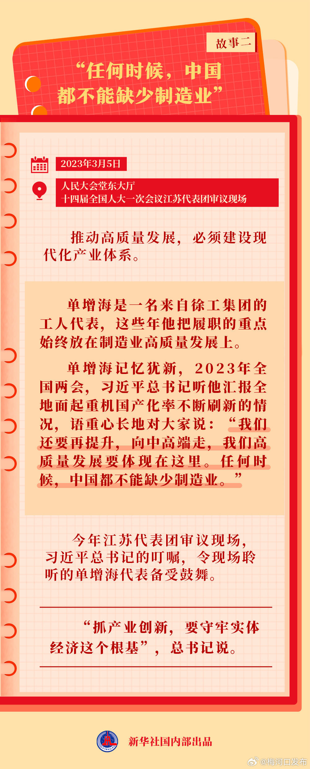 震惊！中国式现代化背后的三大秘密武器，最后一个你绝对想不到！