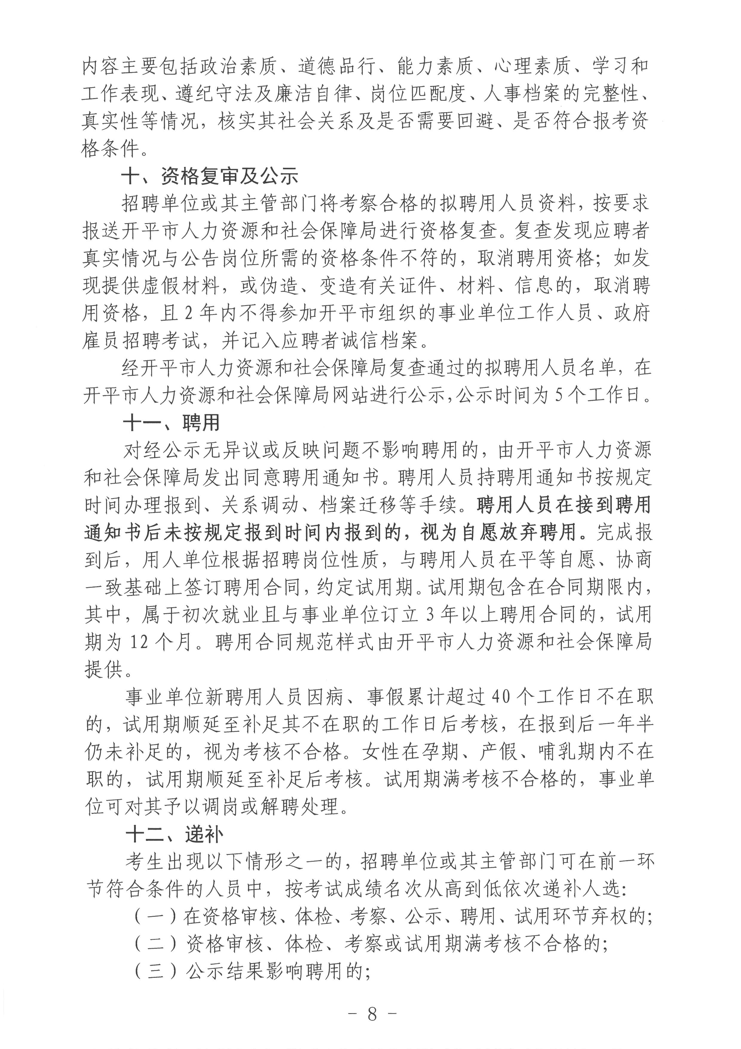 震惊！老干局紧急撤下招聘公告，背后竟藏惊天秘密？