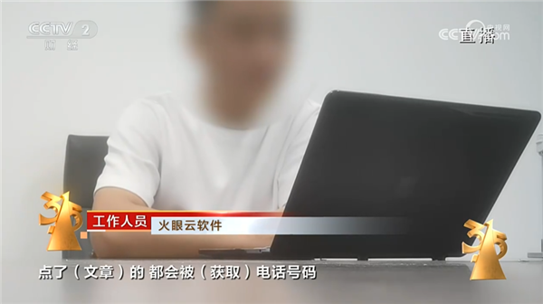 惊！315曝光的隐私黑洞，你的信息正在被谁偷走？