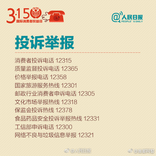 惊爆！315晚会曝光问题核查结果出炉，这些企业竟敢顶风作案？