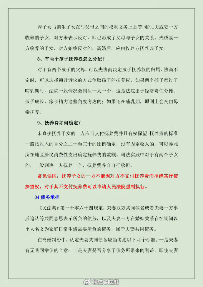 震惊！全职太太离婚竟获25万家务补偿，背后真相让人心酸...