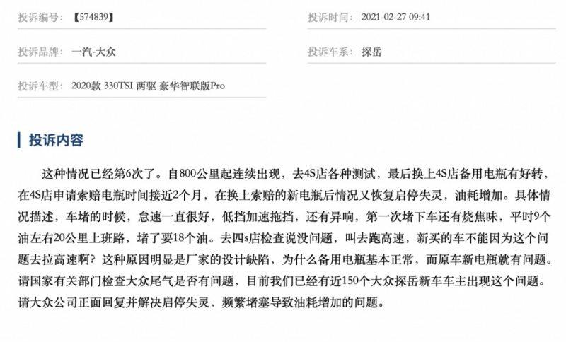 315红黑榜被打假了