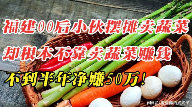 震惊！90后小伙靠炒饭逆袭，年赚50万背后的辛酸与智慧！