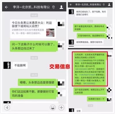 震惊！榜一大哥携3500页聊天记录报案，背后真相令人瞠目结舌！