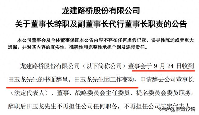 震惊！百亿A股掌门人突然辞职，背后竟藏主动退市大棋局！