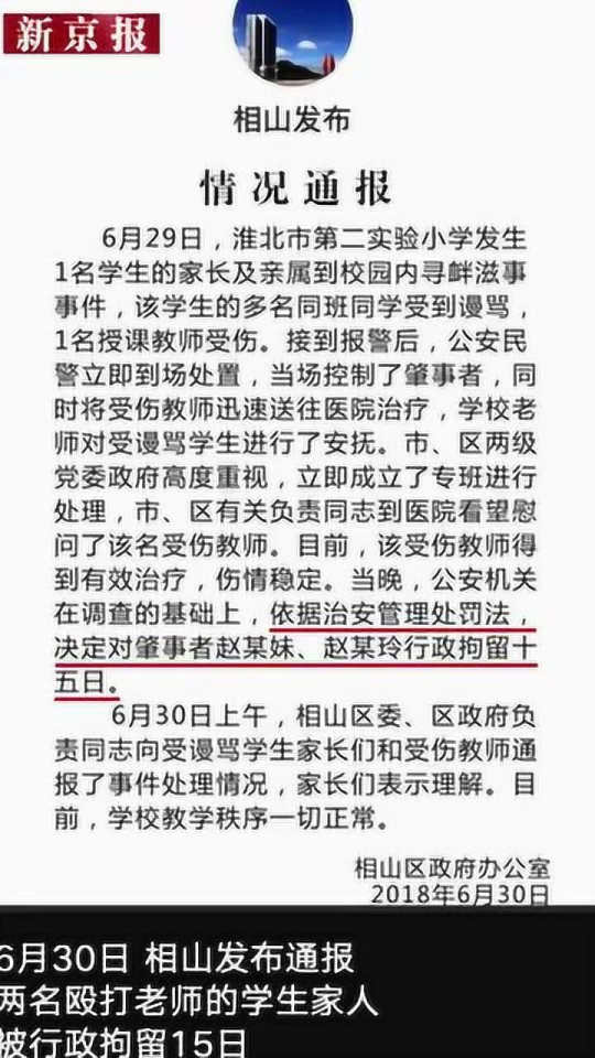 惊心一幕！市民挺身救下被暴打学生，教育局紧急通报，真相令人愤怒！