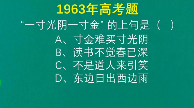 惊！一寸光阴竟比黄金还贵？你浪费了多少‘生命货币’？